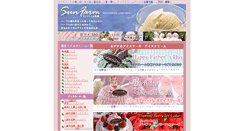 Desktop Screenshot of e-sunfarm.co.jp