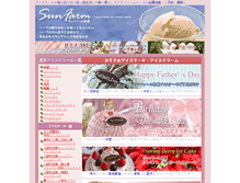 Tablet Screenshot of e-sunfarm.co.jp